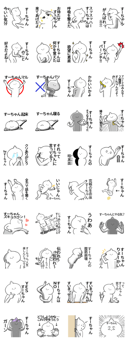 suchan name Sticker1