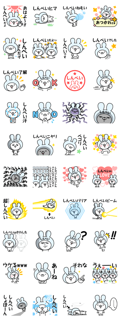 Name Sticker Shinpei