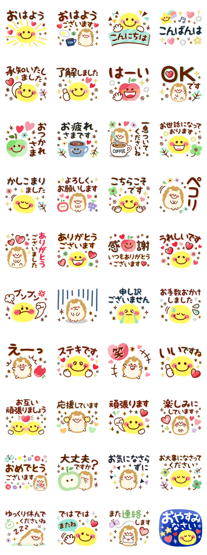 スタンプ無料get 大人かわいい日常敬語 北欧風スマイル Stampick スタンピック