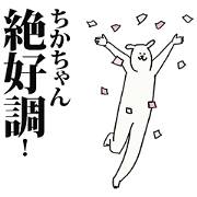 Chikachan Sticker! Chikachan Sticker!