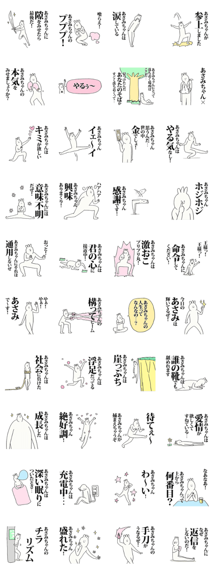 Asamichan Sticker! Asamichan Sticker!