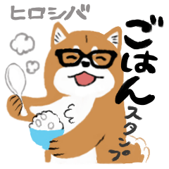 Hiroshiba meal sticker