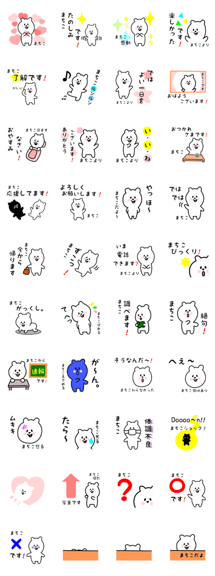 white bear sticker for machiko white bear sticker for machiko