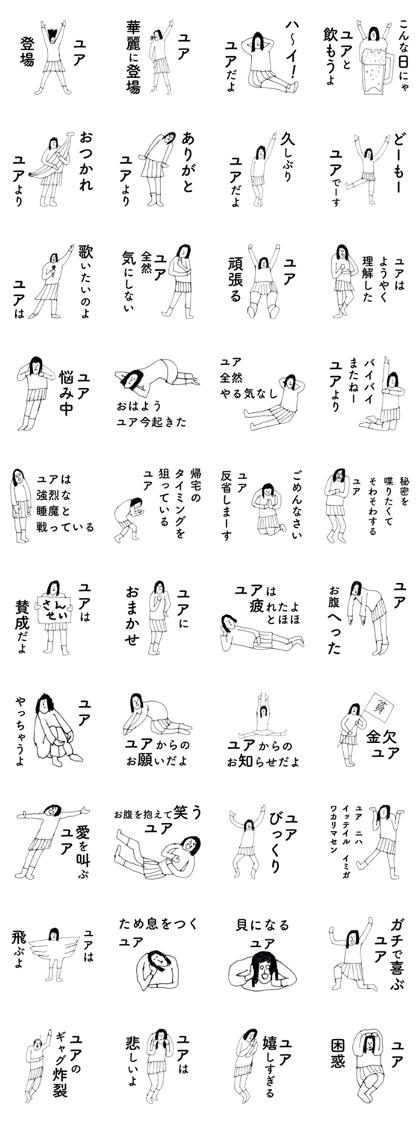 My name is Yua. My name is Yua.