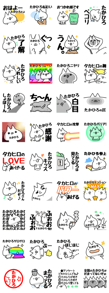 The Takahiro. The Takahiro.