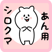 white bear sticker for an white bear sticker for an