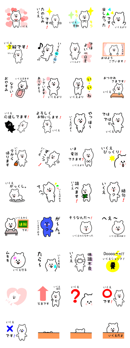 white bear sticker for ikue white bear sticker for ikue