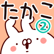 The Takako2. The Takako2.