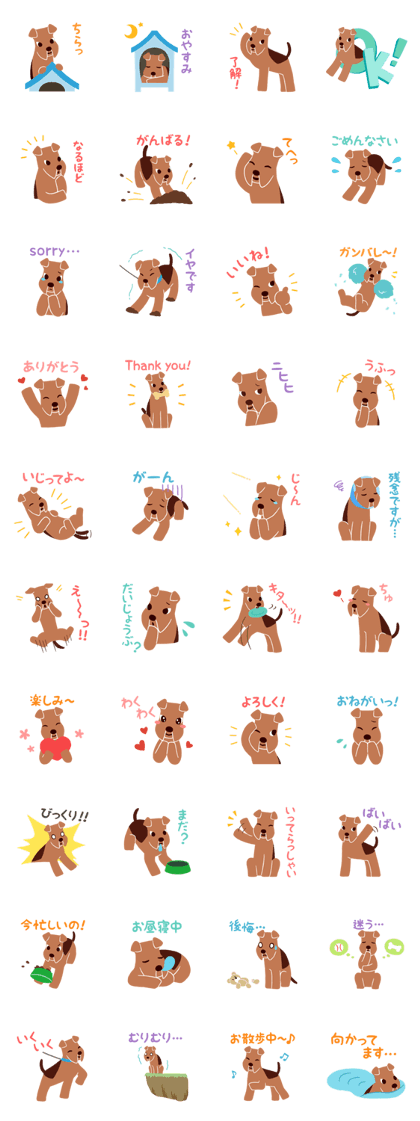 BARON BUDDIES 35 Airedale Terrier BARON BUDDIES 35 Airedale Terrier