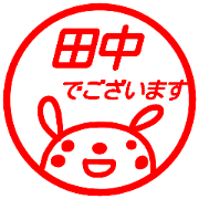 name sticker tanaka keigo name sticker tanaka keigo