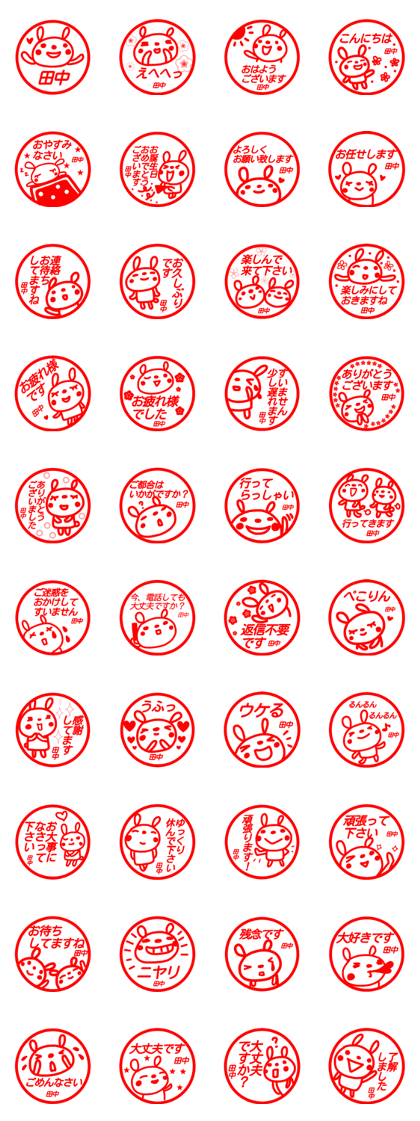 name sticker tanaka keigo name sticker tanaka keigo