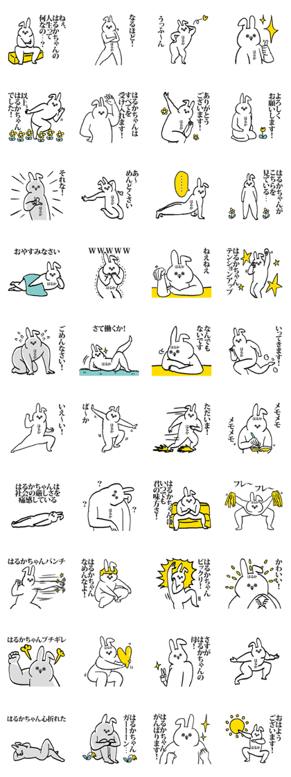 Sticker for Harukachan Sticker for Harukachan