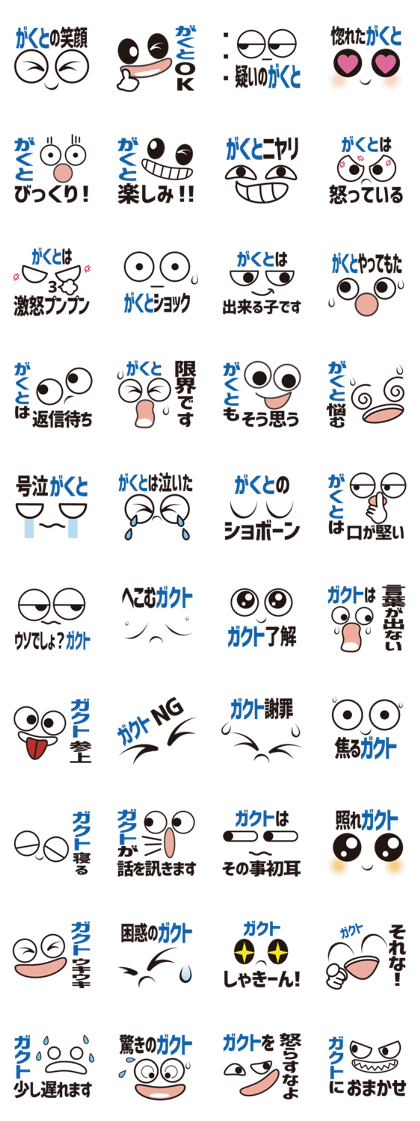 FACE Sticker GAKUTO FACE Sticker GAKUTO