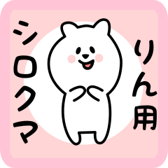 white bear sticker for rin