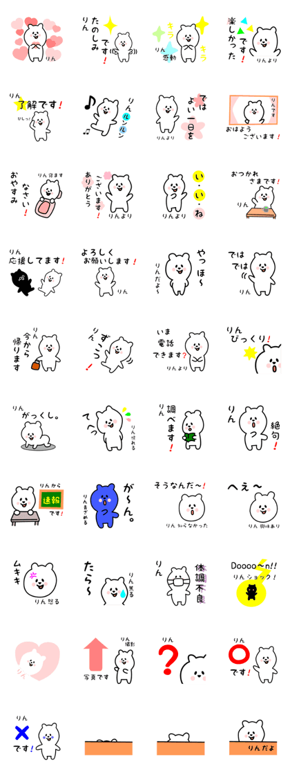 white bear sticker for rin