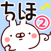 The Chiho2. The Chiho2.