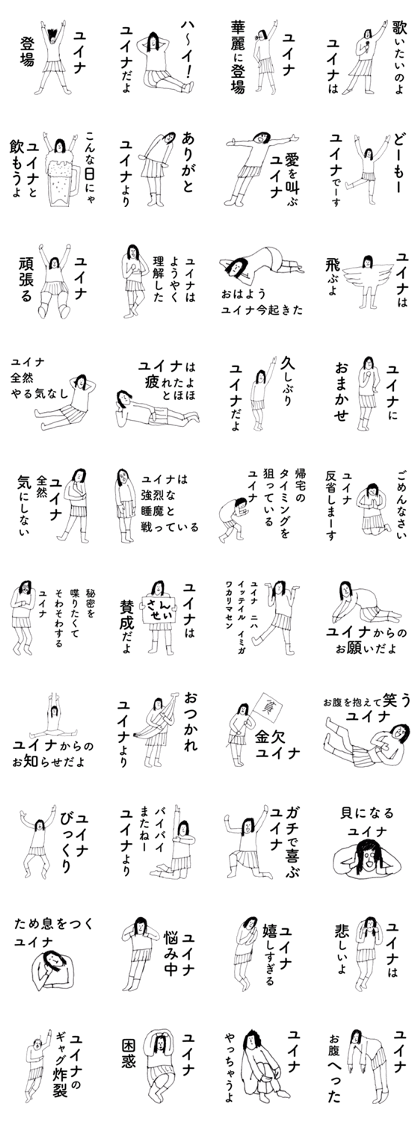 My name is Yuina. My name is Yuina.