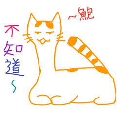 Orange white cat "FARDI" Doodle ver. 3