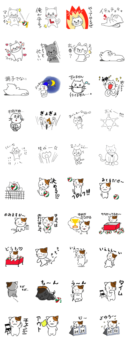 Ganbare Cat Friend Volleyball Ganbare Cat Friend Volleyball