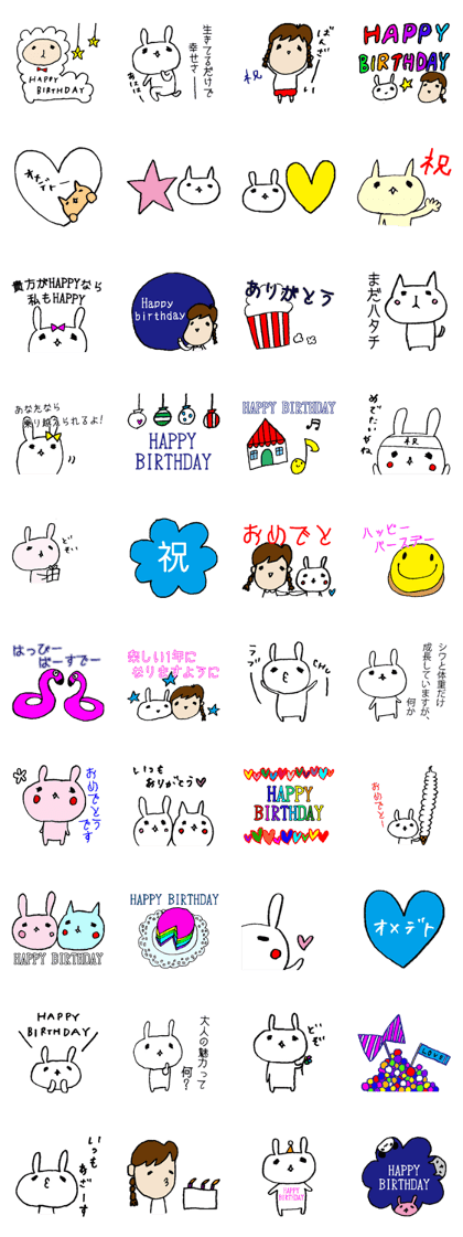 nanaco[Birthdaymessage2]