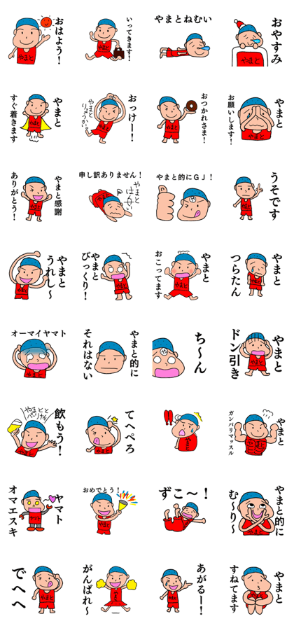 Yamato's stickers Yamato's stickers