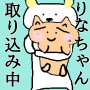 My name is Rinachan My name is Rinachan