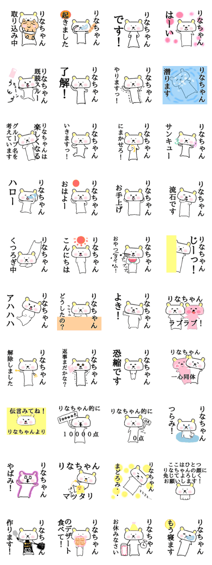 My name is Rinachan My name is Rinachan