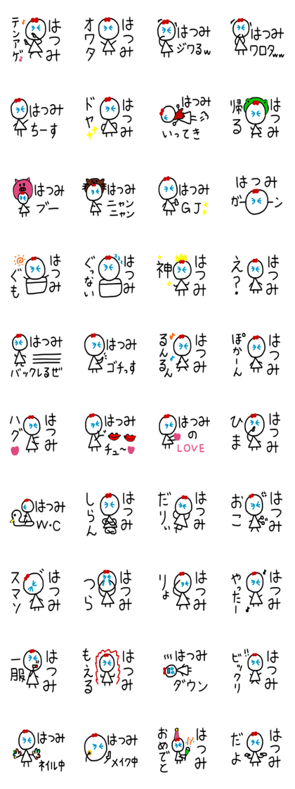 My name is Hatsumi My name is Hatsumi