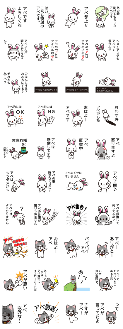 Abe Sticker go Abe Sticker go