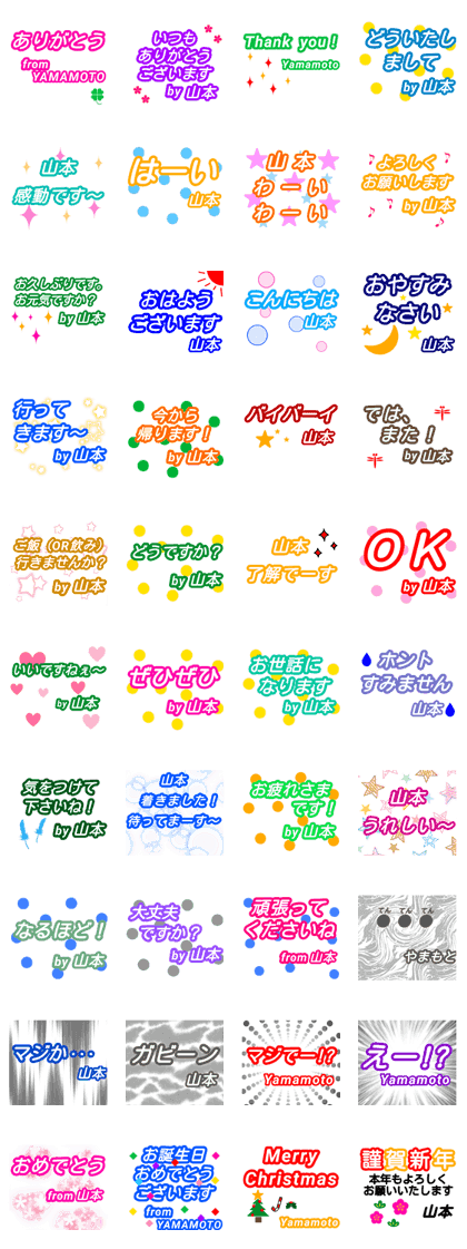 "YAMAMOTO" name sticker_Characters only "YAMAMOTO" name sticker_Characters only