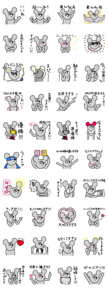 Praise Rat Praise Rat