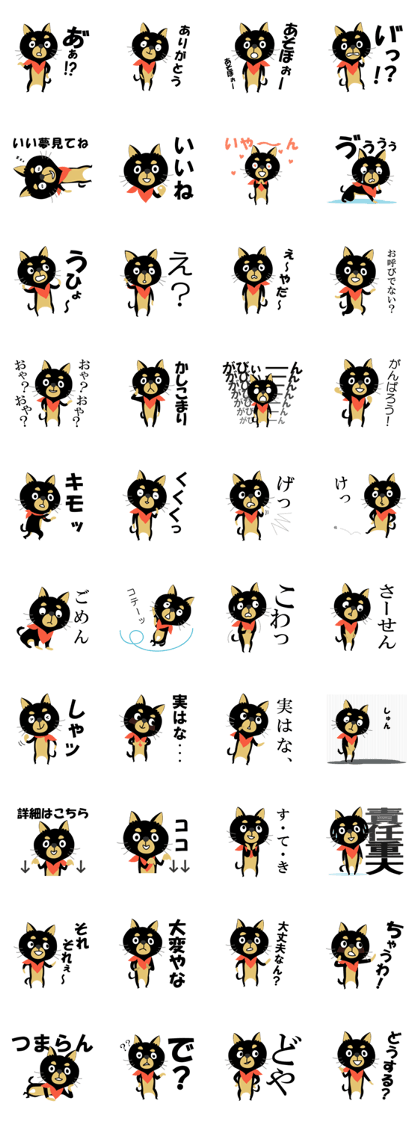 My dog/KANSAI dialect version2 My dog/KANSAI dialect version2