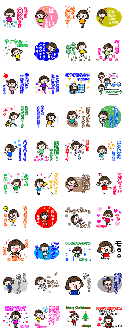 "MIZUYO" only name sticker