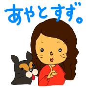 aya and suzu. aya and suzu.