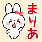 The white rabbit with ribbon "Maria"