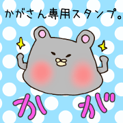 Mr.Kaga,exclusive Sticker. Mr.Kaga,exclusive Sticker.