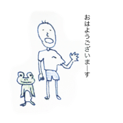 Ally of husband and wife is frog