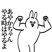 Sticker for Ayakachan