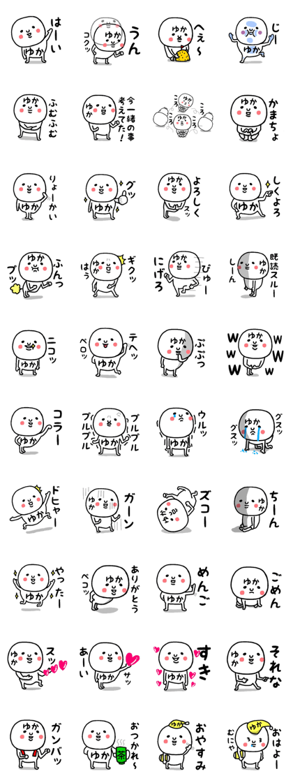NAME IS YUKA CAN STICKER NAME IS YUKA CAN STICKER