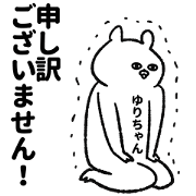 Sticker for Yurichan Sticker for Yurichan