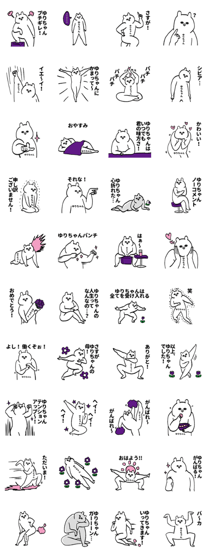 Sticker for Yurichan Sticker for Yurichan