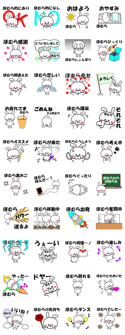 "Homura" dedicated name Sticker "Homura" dedicated name Sticker