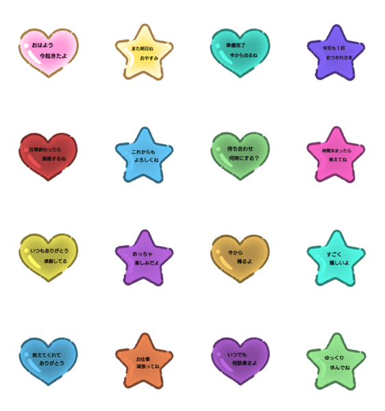 ハート 星のシンプルメッセージ Lineクリエイターズスタンプ Stamplist ハート 星のシンプルメッセージ Lineクリエイターズスタンプ Stamplist