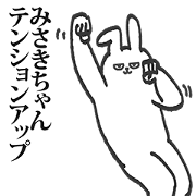 Sticker for Misakichan