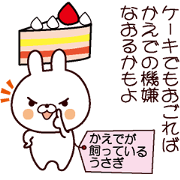 Kaede's rabbit Kaede's rabbit