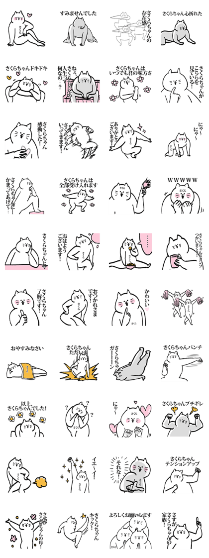 Sticker for Sakurachan Sticker for Sakurachan