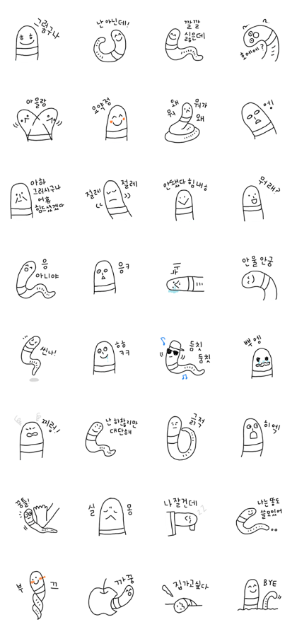 small but great earthworm [Korean]