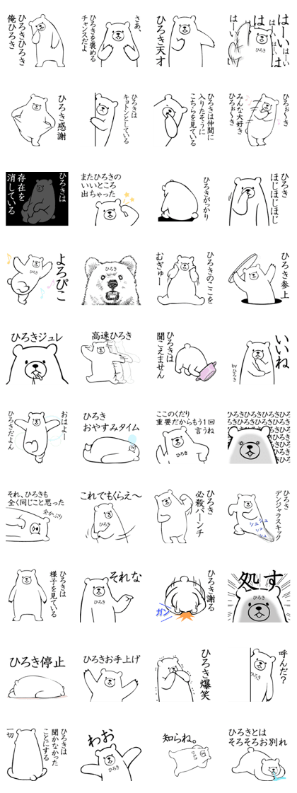 Hiroki name sticker1 Hiroki name sticker1