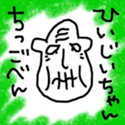 chikugo great grandfather