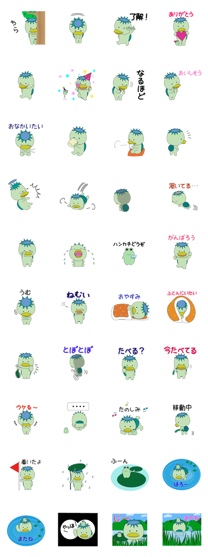 Kappa is Japanese UMA revised edition